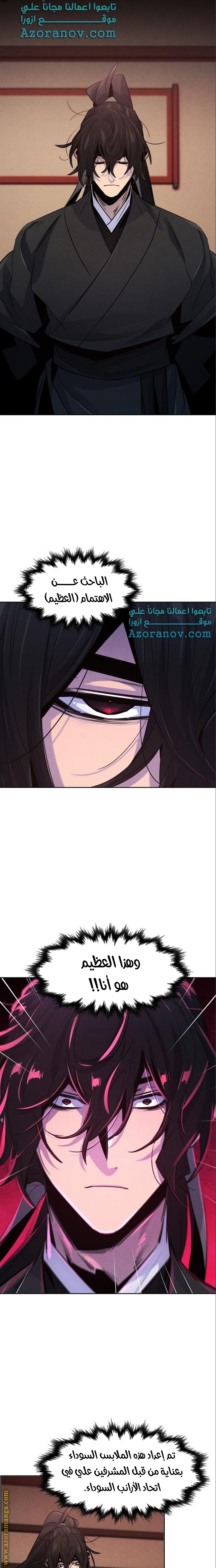 Read The Return of the Crazy Demon AR Manga Online