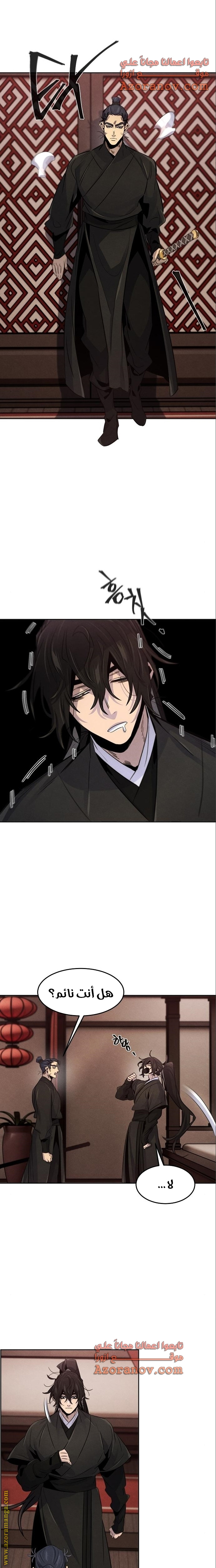 Read The Return of the Crazy Demon AR Manga Online