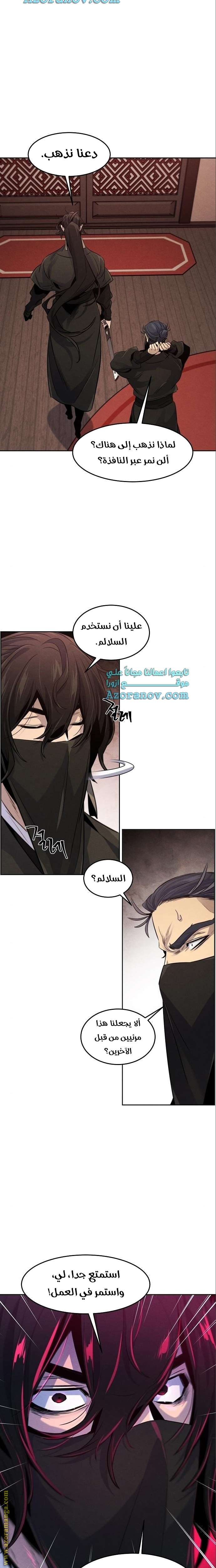 Read The Return of the Crazy Demon AR Manga Online
