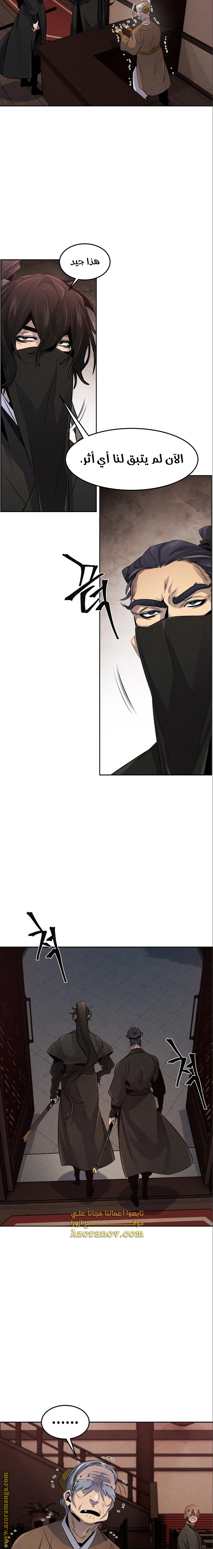 Read The Return of the Crazy Demon AR Manga Online