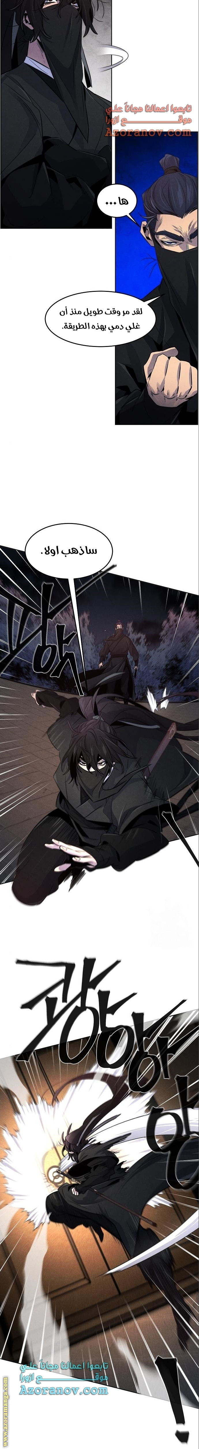 Read The Return of the Crazy Demon AR Manga Online