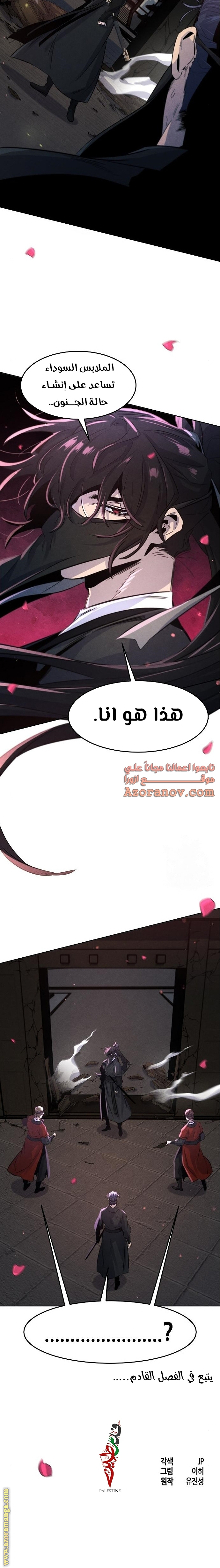 Read The Return of the Crazy Demon AR Manga Online