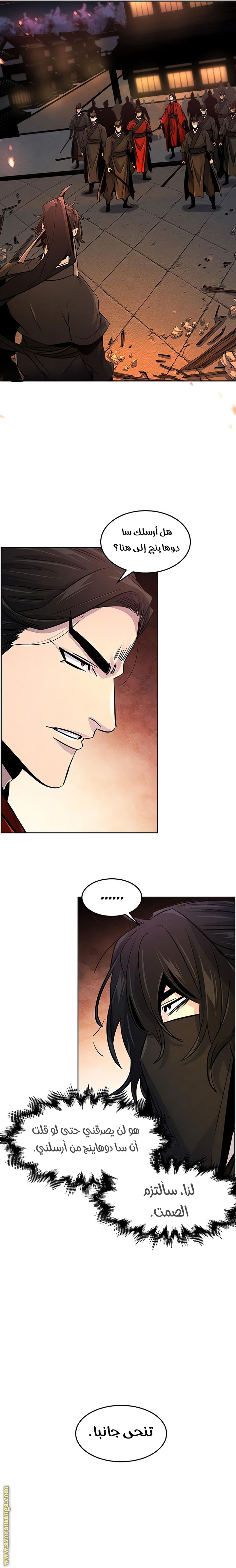 Read The Return of the Crazy Demon AR Manga Online