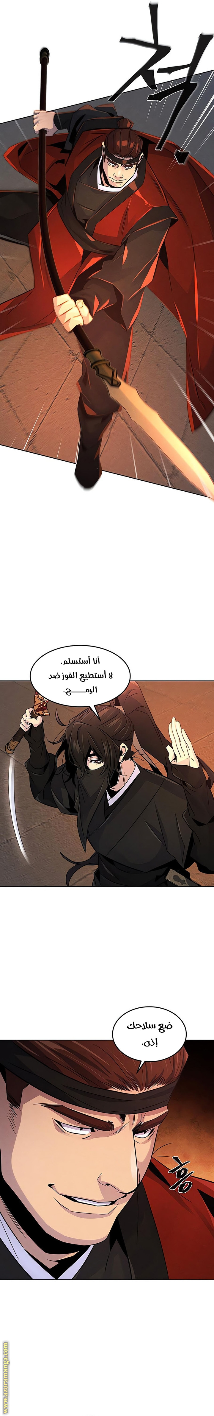 Read The Return of the Crazy Demon AR Manga Online