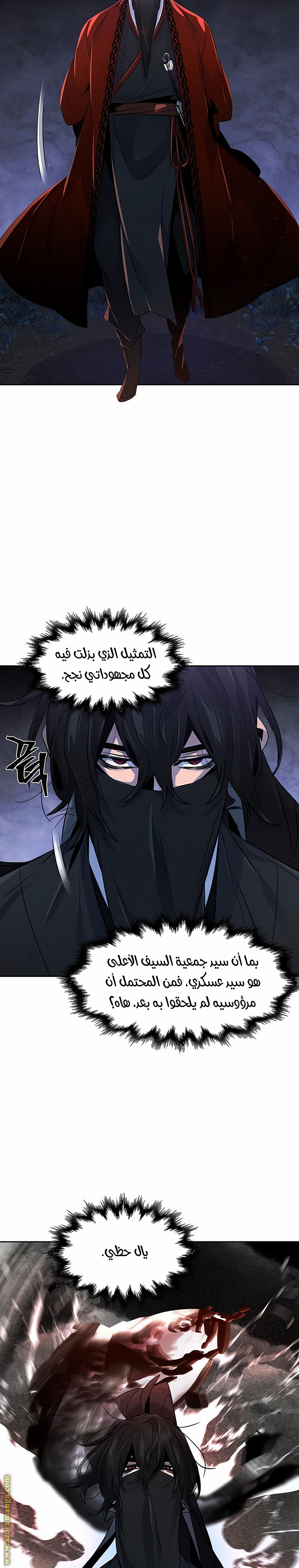Read The Return of the Crazy Demon AR Manga Online