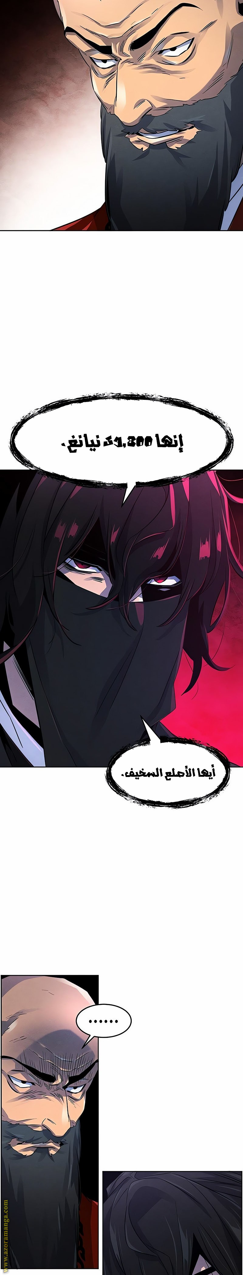 Read The Return of the Crazy Demon AR Manga Online