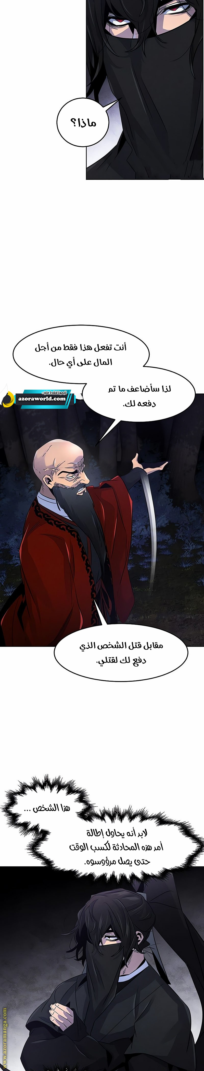 Read The Return of the Crazy Demon AR Manga Online