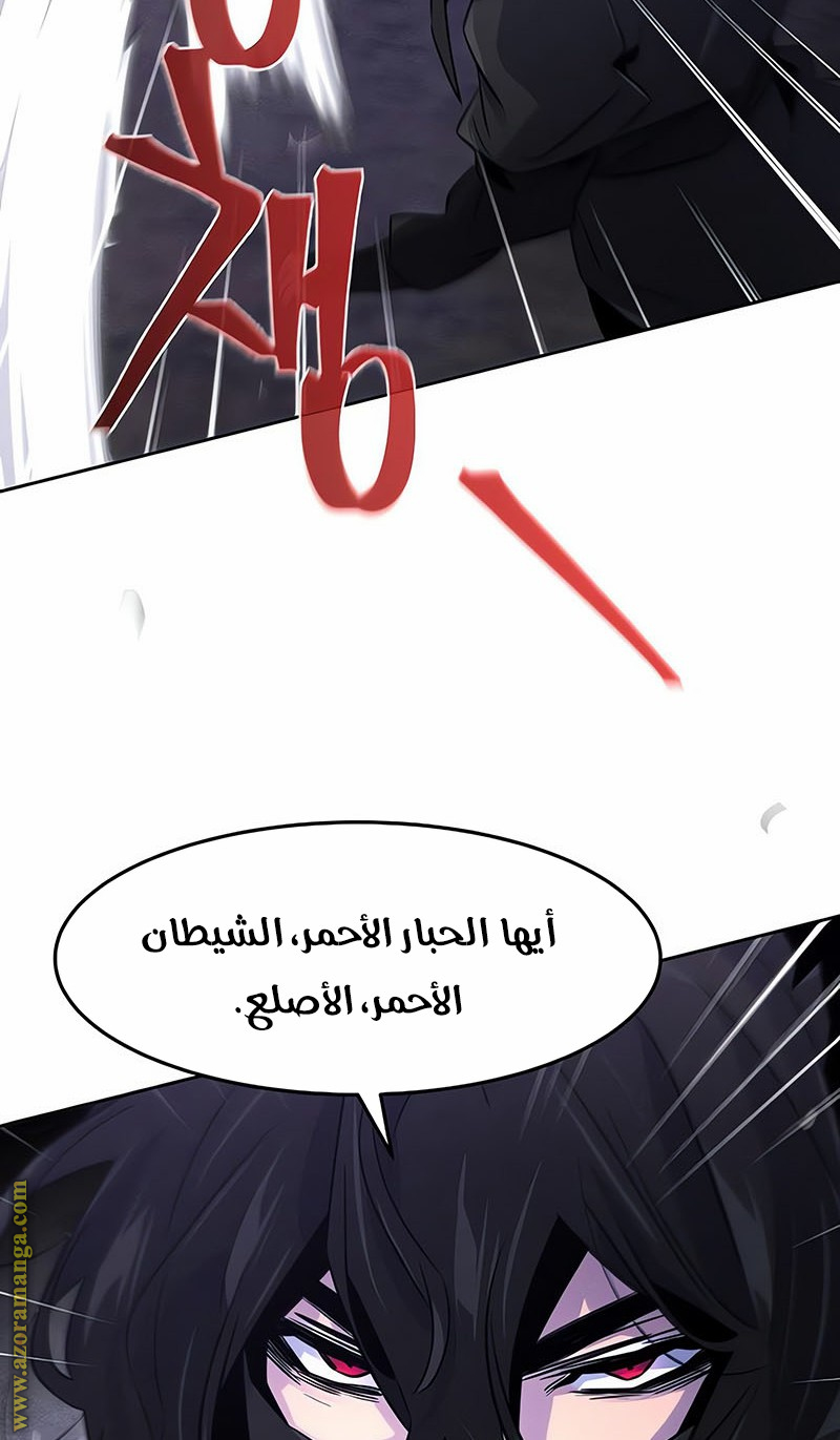 Read The Return of the Crazy Demon AR Manga Online