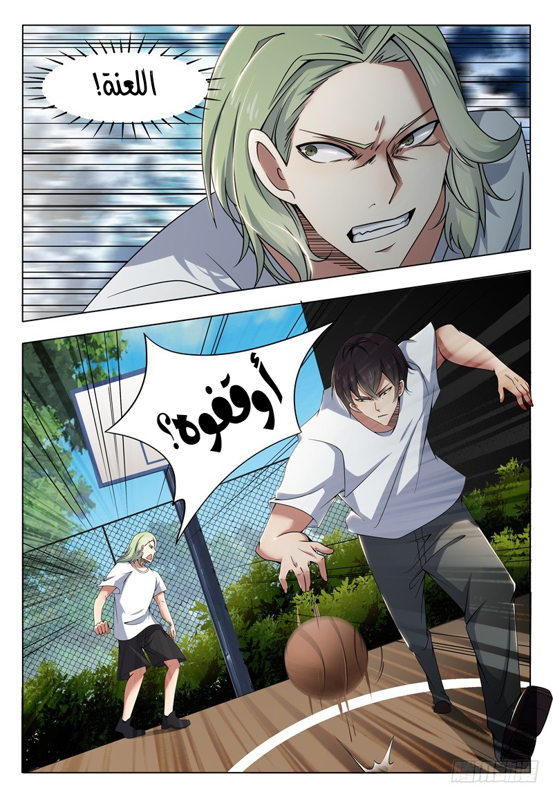 Read The Strongest King AR Manga Online