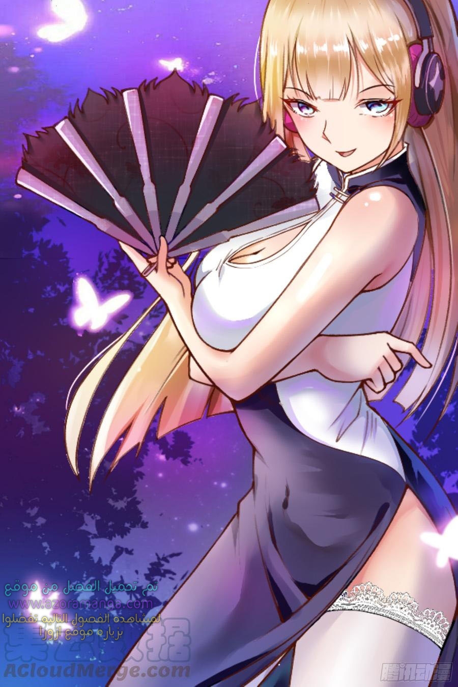Read The Strongest King AR Manga Online