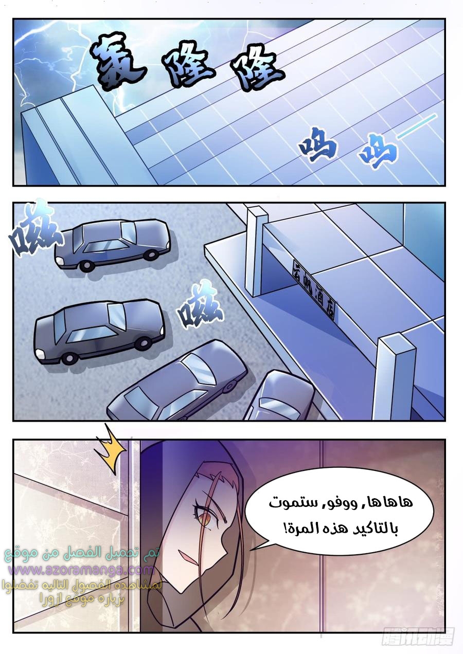 Read The Strongest King AR Manga Online
