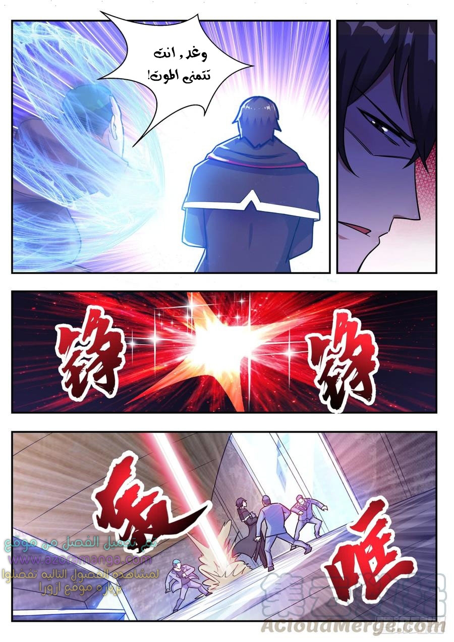 Read The Strongest King AR Manga Online