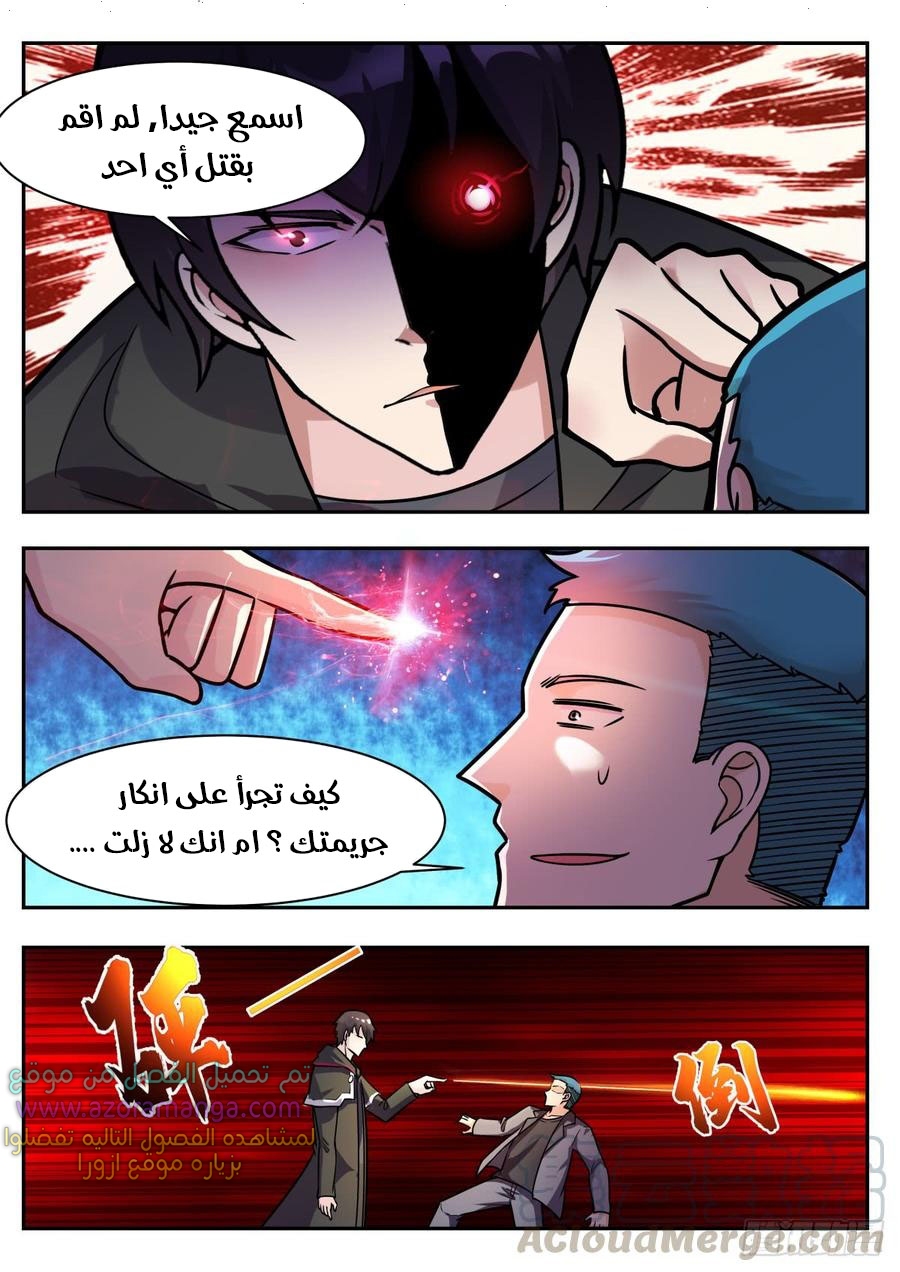 Read The Strongest King AR Manga Online