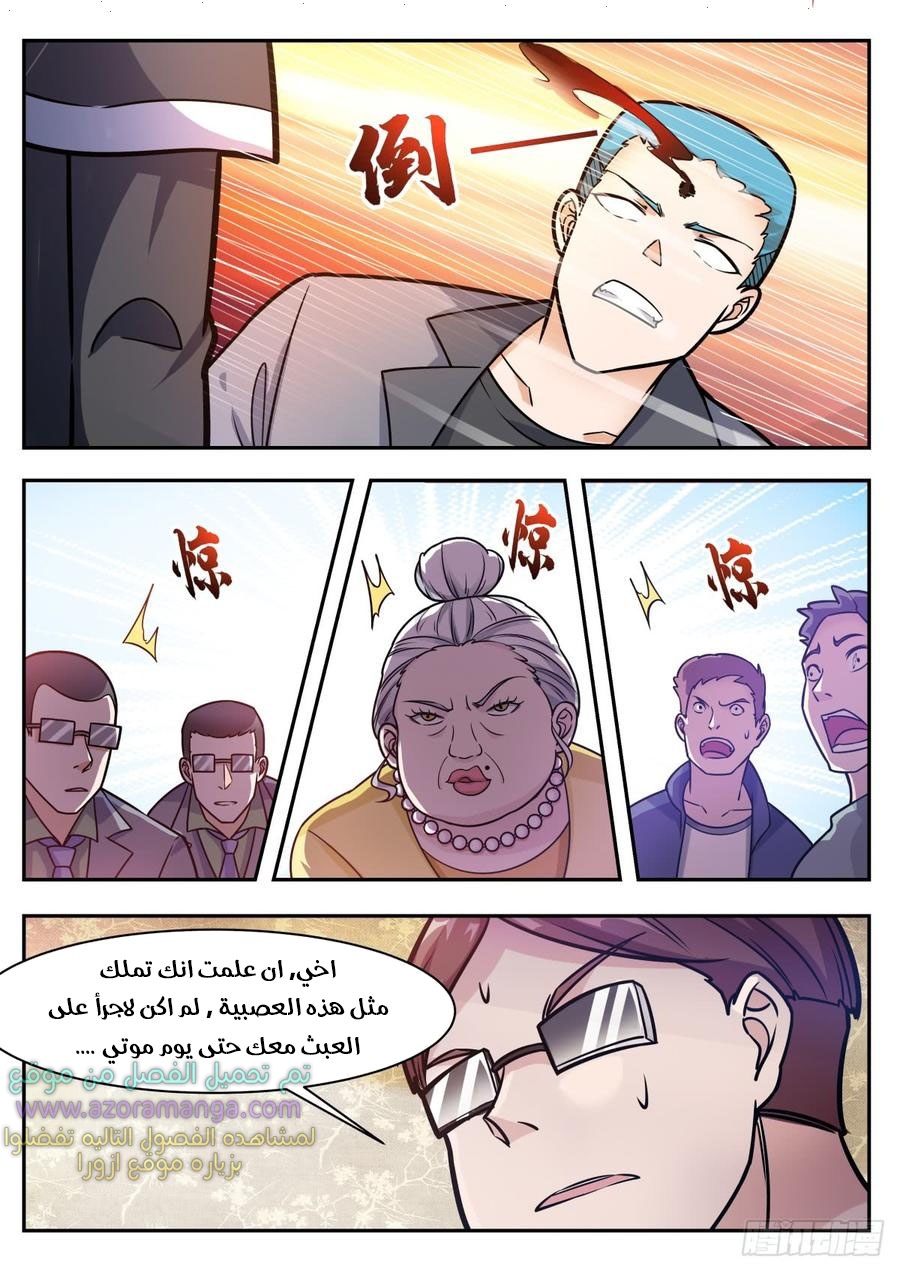 Read The Strongest King AR Manga Online