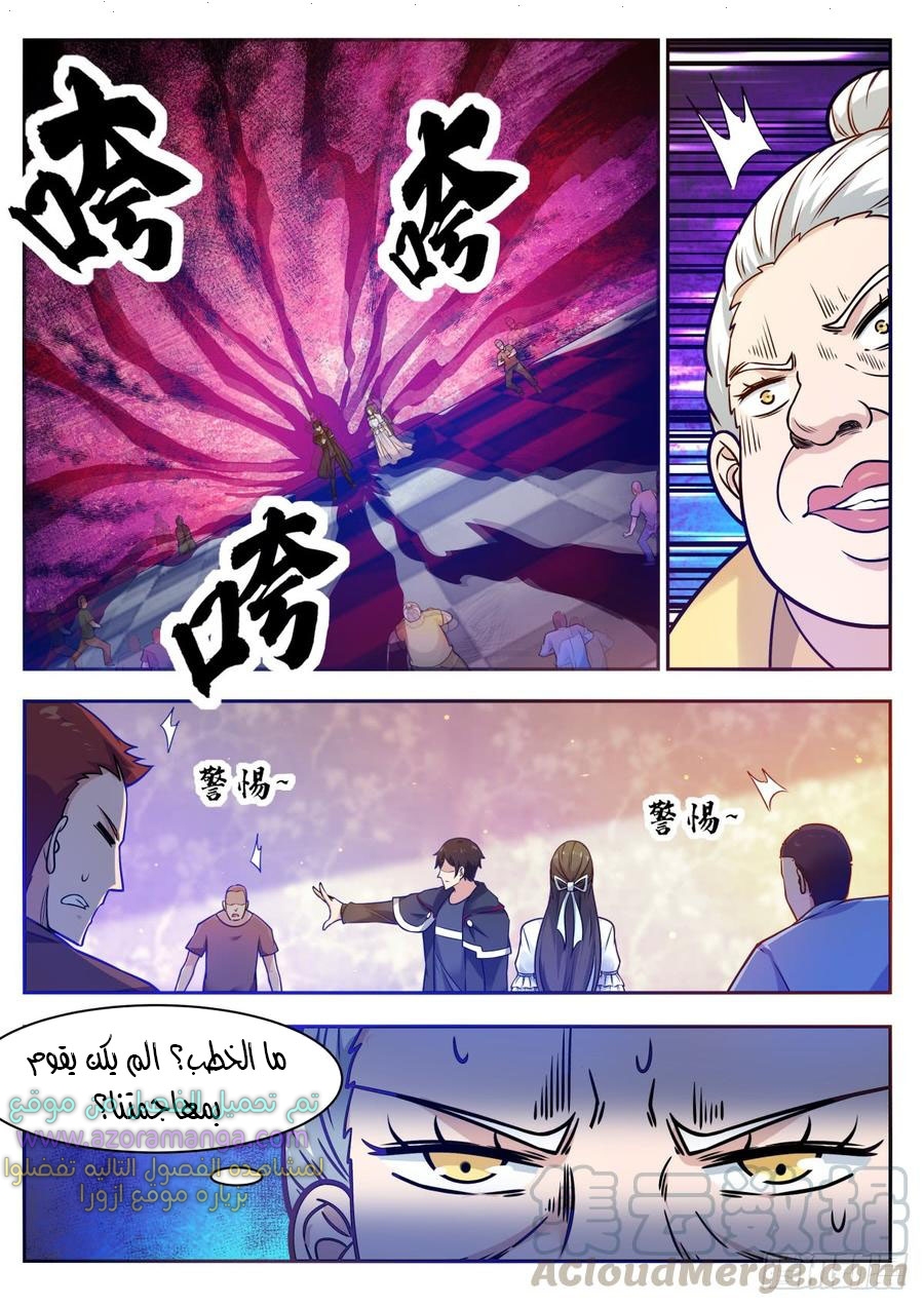 Read The Strongest King AR Manga Online