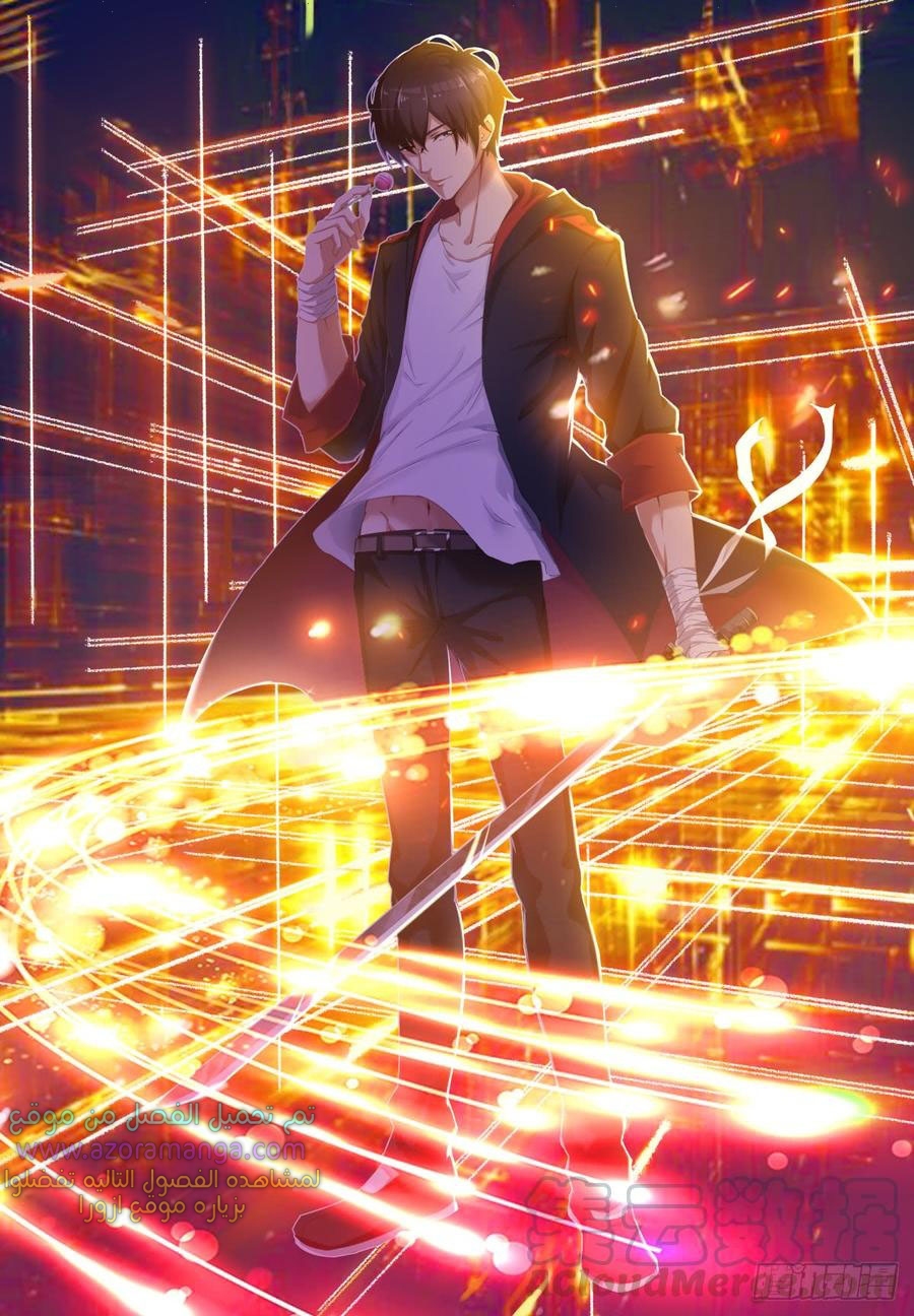 Read The Strongest King AR Manga Online