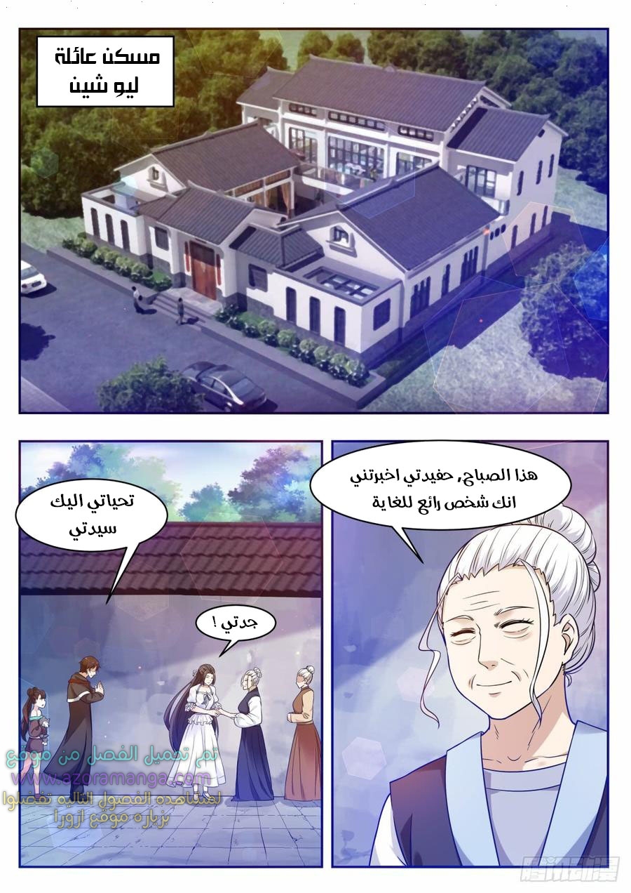 Read The Strongest King AR Manga Online