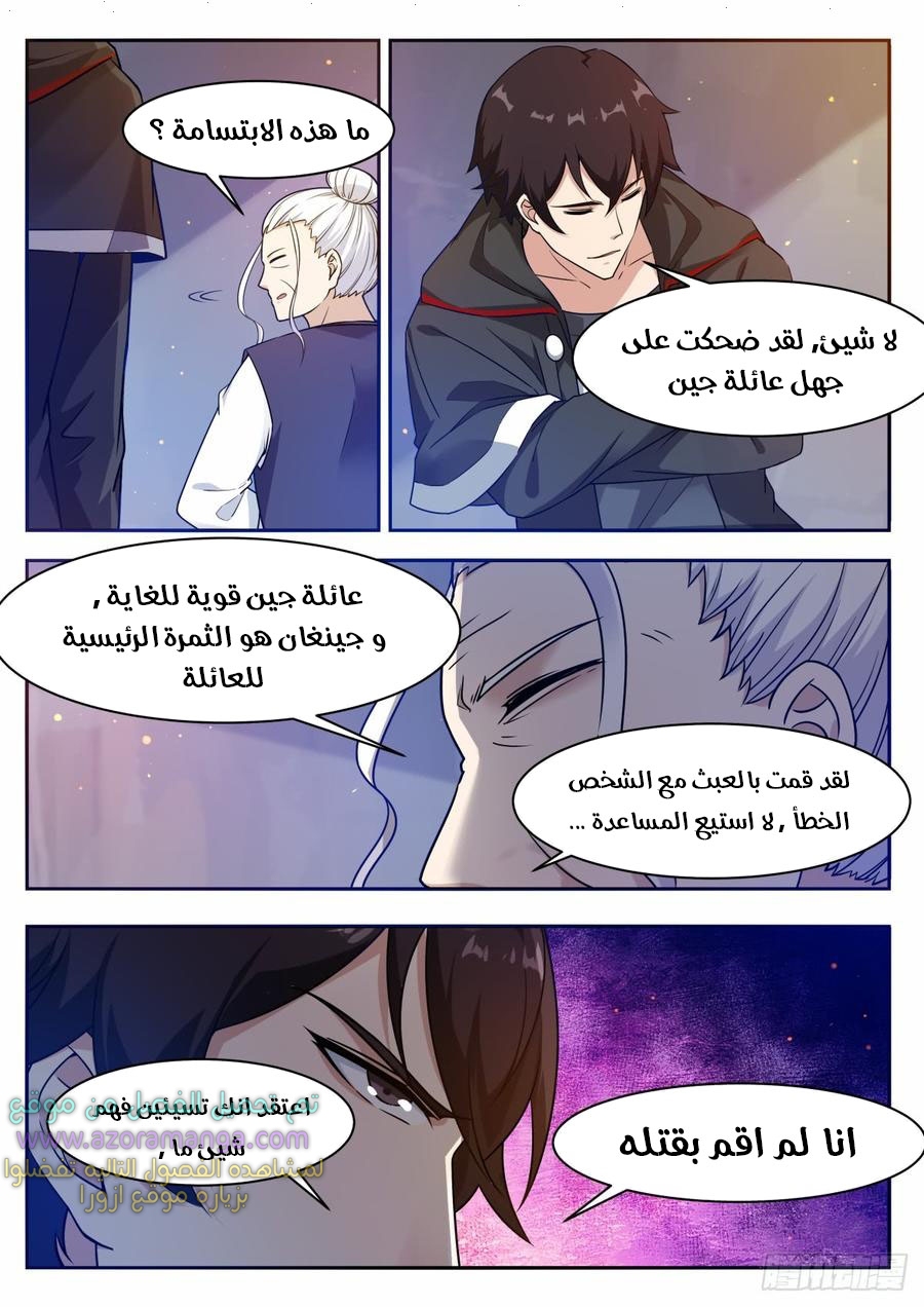 Read The Strongest King AR Manga Online