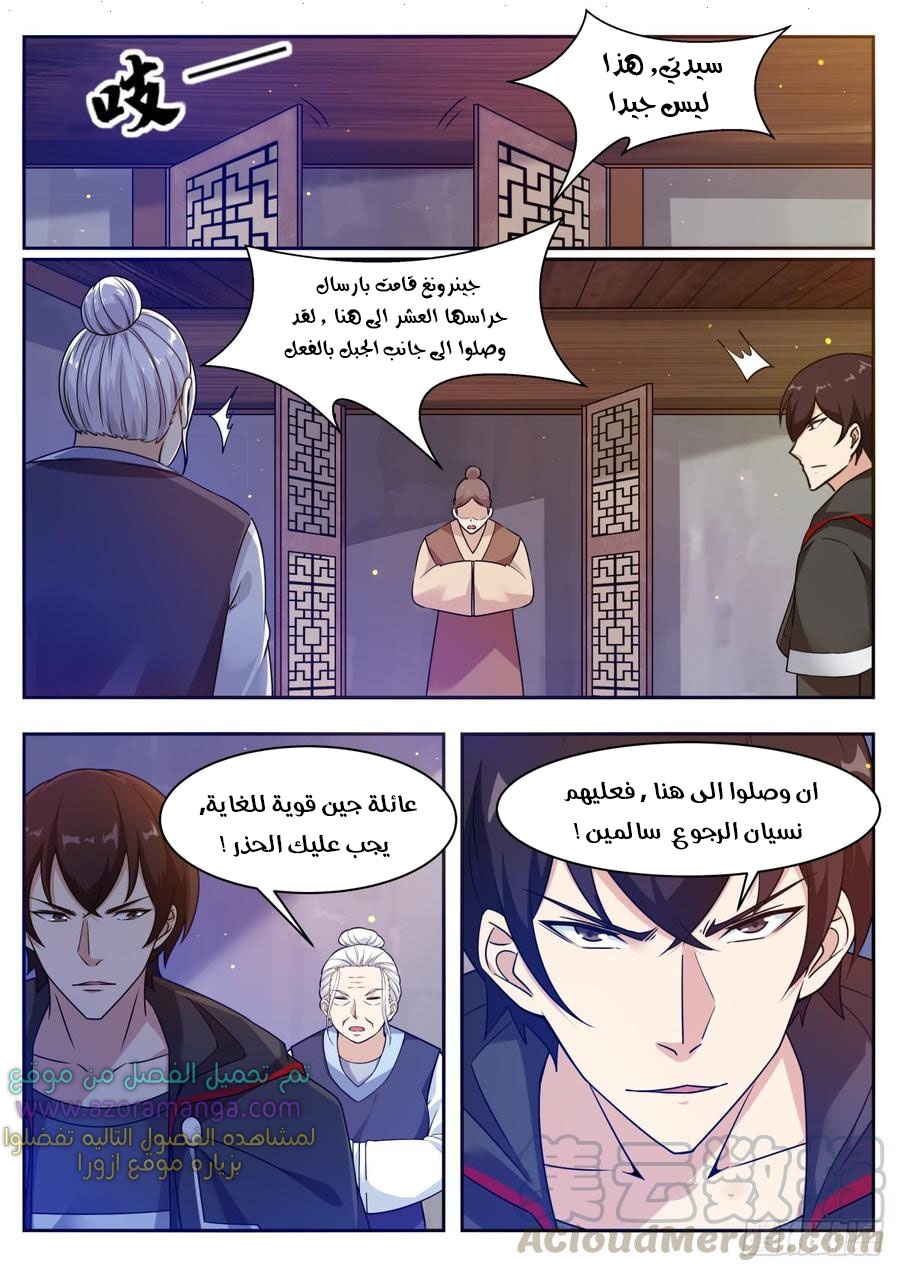 Read The Strongest King AR Manga Online