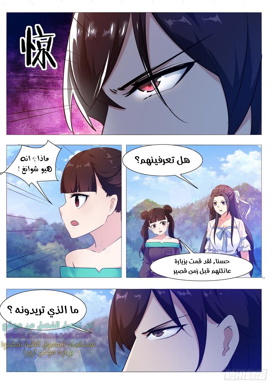 Read The Strongest King AR Manga Online
