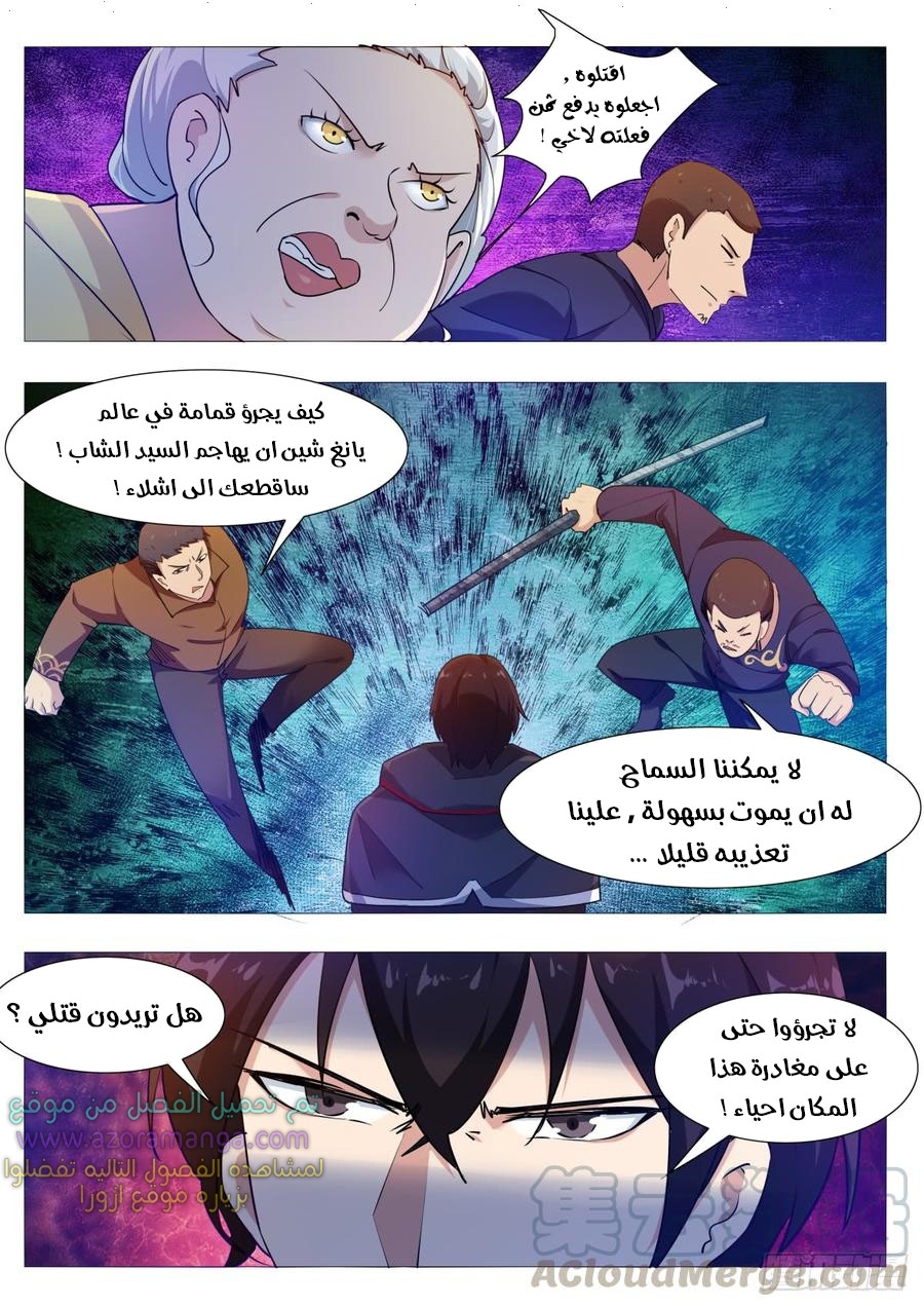 Read The Strongest King AR Manga Online