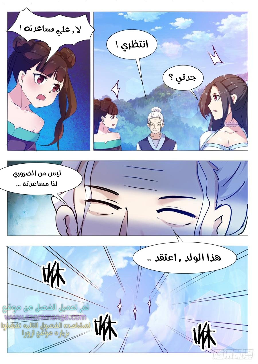 Read The Strongest King AR Manga Online