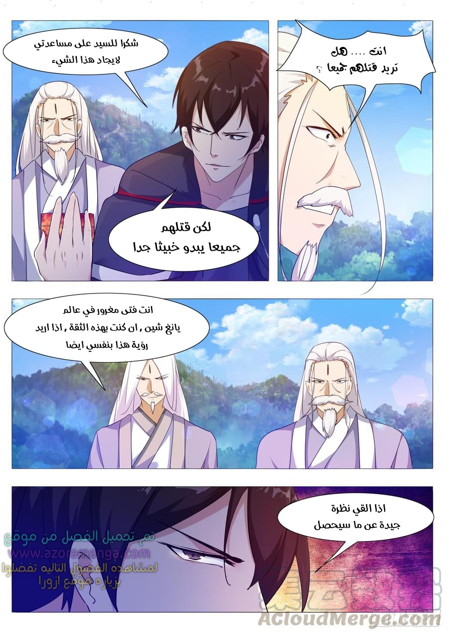 Read The Strongest King AR Manga Online