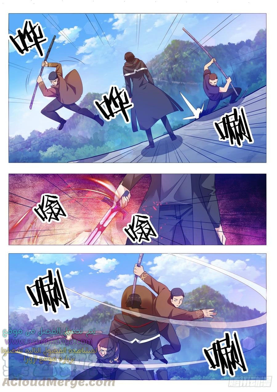 Read The Strongest King AR Manga Online