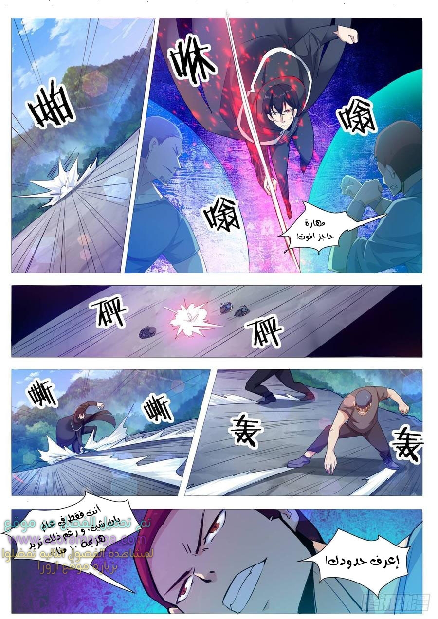 Read The Strongest King AR Manga Online