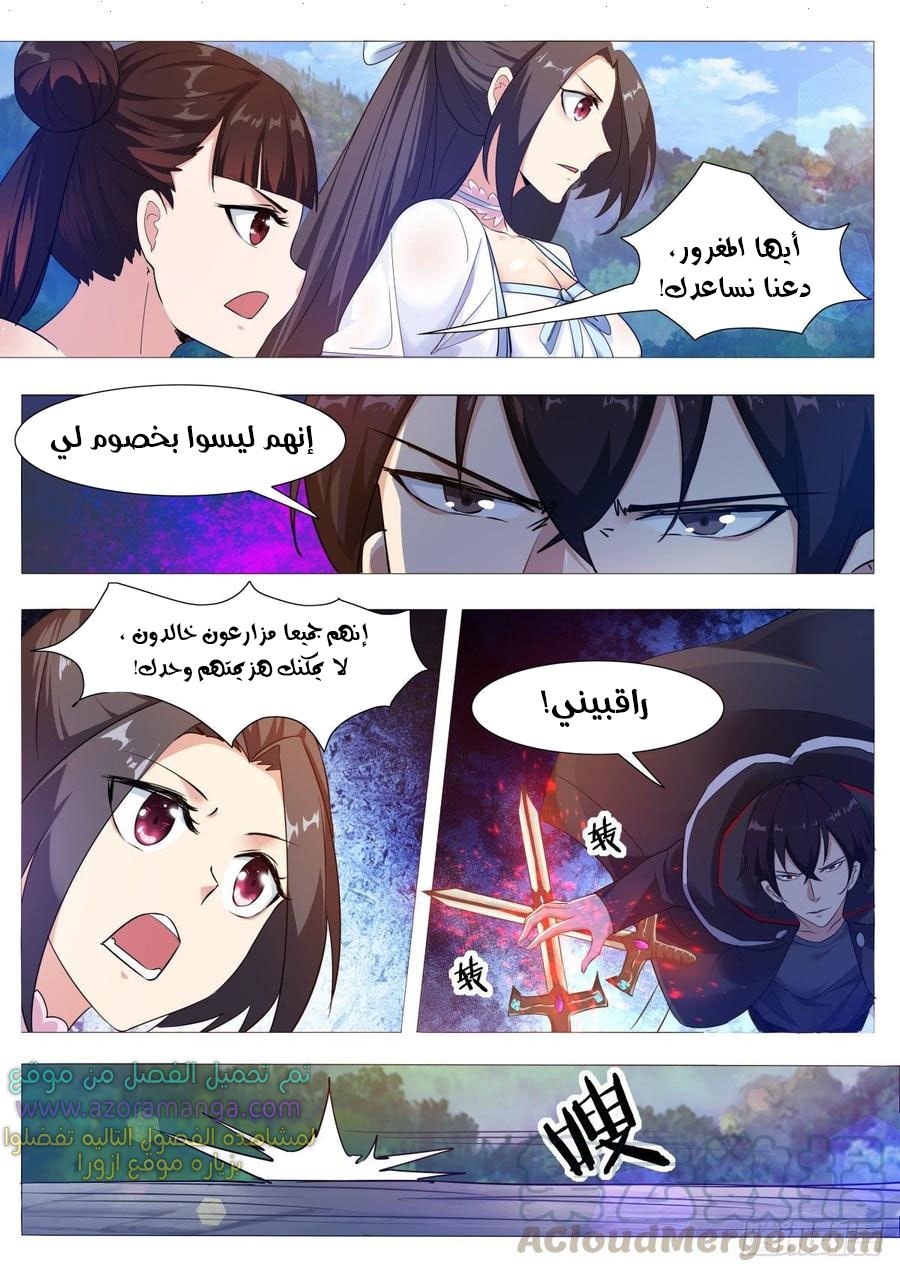 Read The Strongest King AR Manga Online