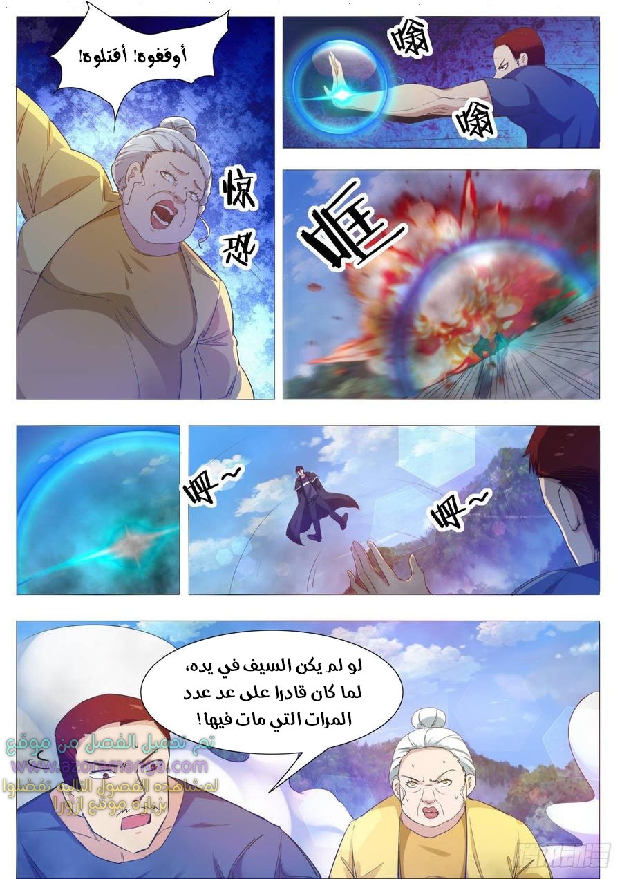 Read The Strongest King AR Manga Online