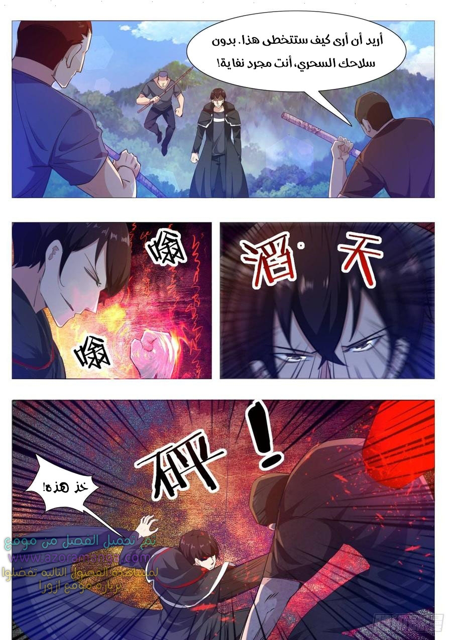 Read The Strongest King AR Manga Online