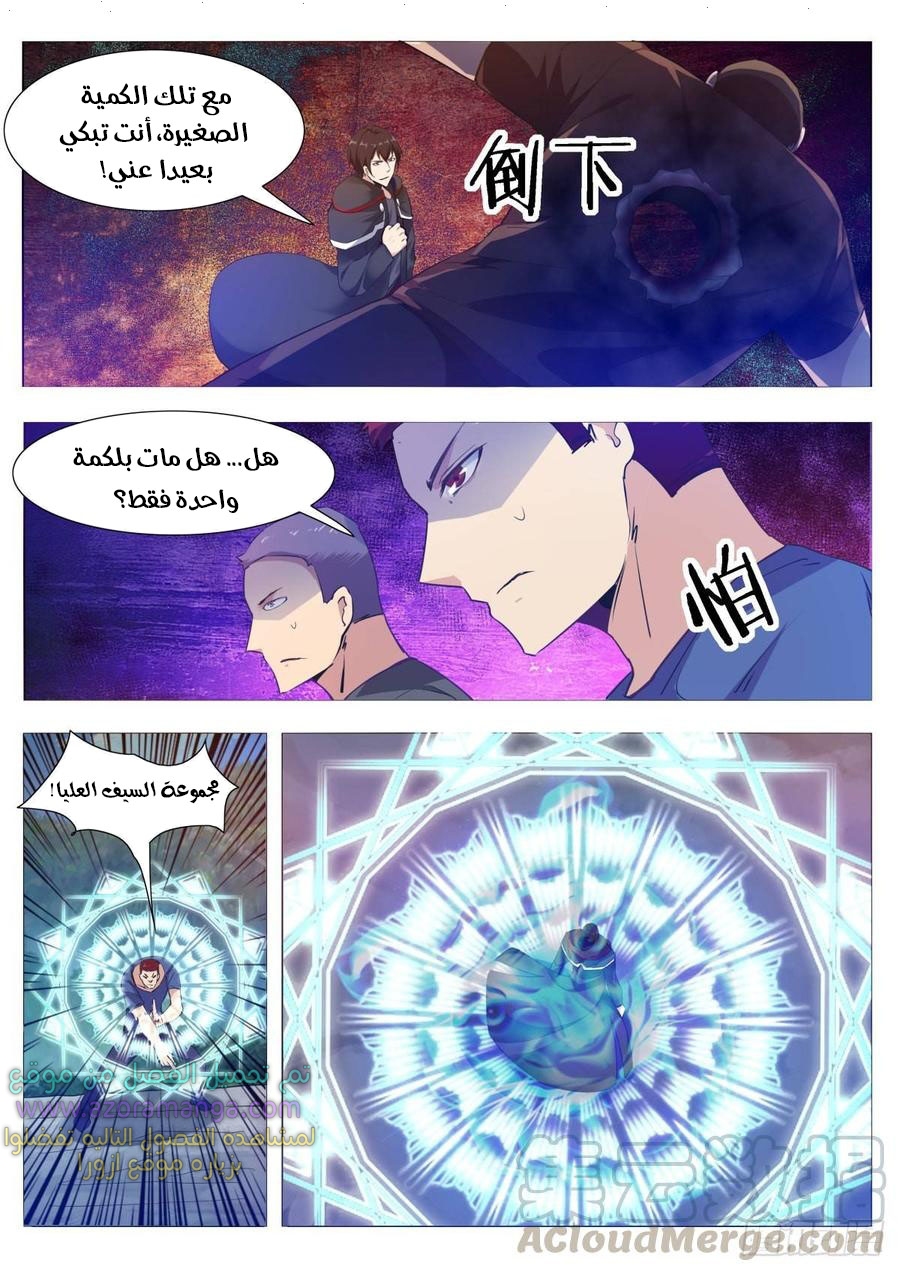 Read The Strongest King AR Manga Online