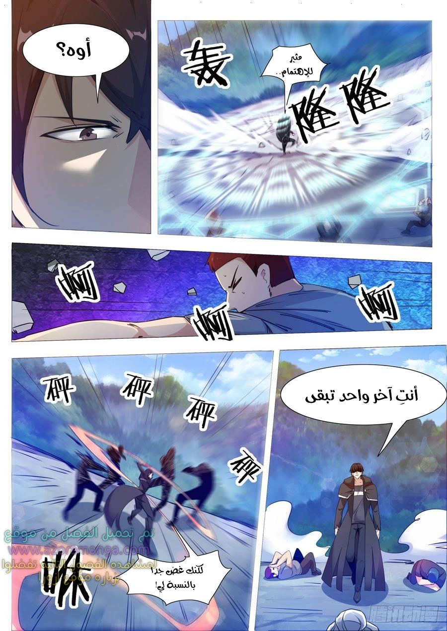 Read The Strongest King AR Manga Online