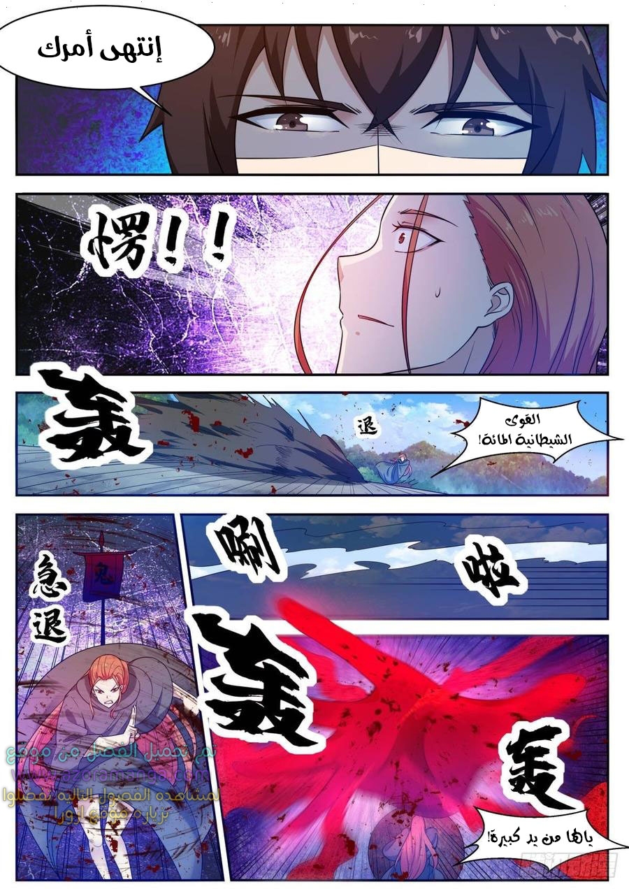 Read The Strongest King AR Manga Online