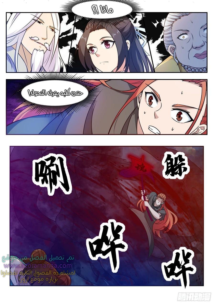 Read The Strongest King AR Manga Online