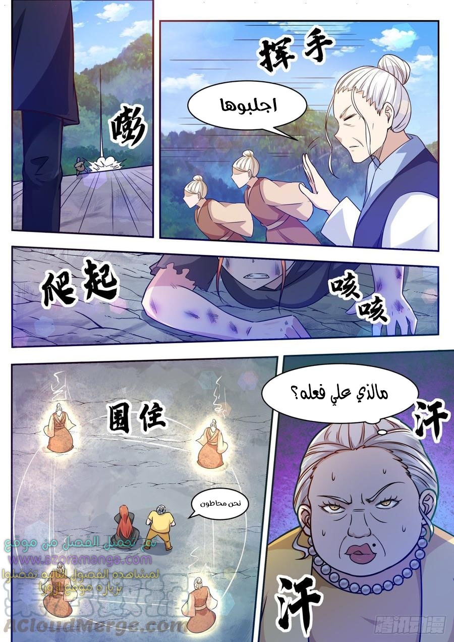 Read The Strongest King AR Manga Online