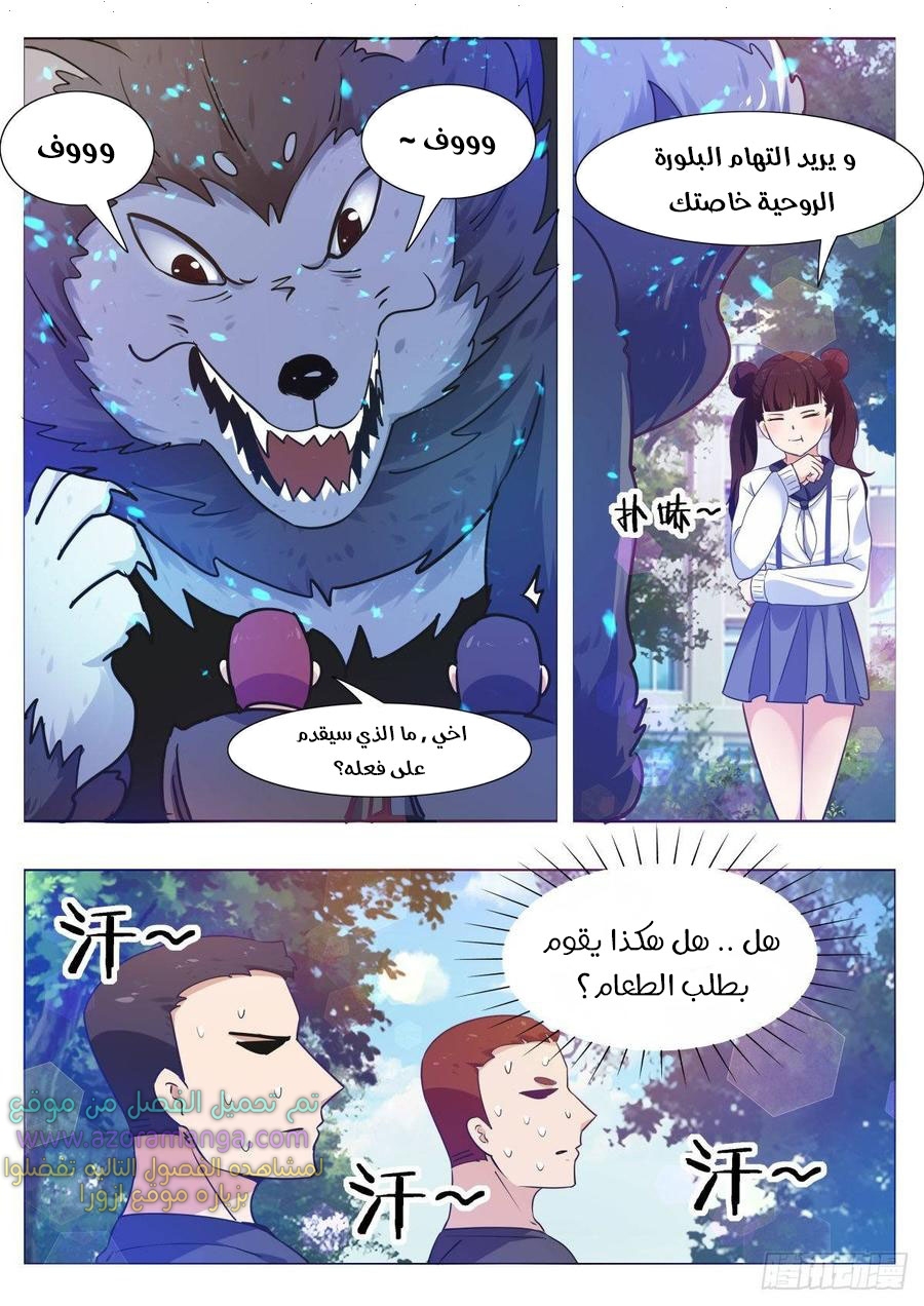 Read The Strongest King AR Manga Online