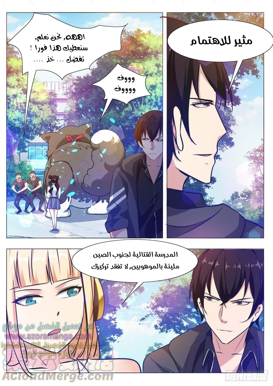 Read The Strongest King AR Manga Online