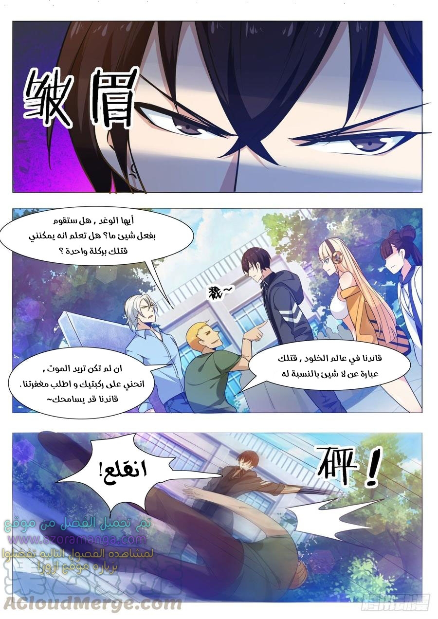 Read The Strongest King AR Manga Online