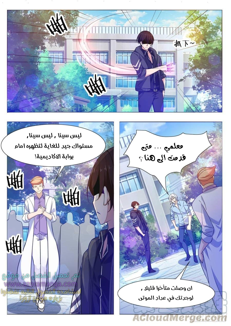 Read The Strongest King AR Manga Online