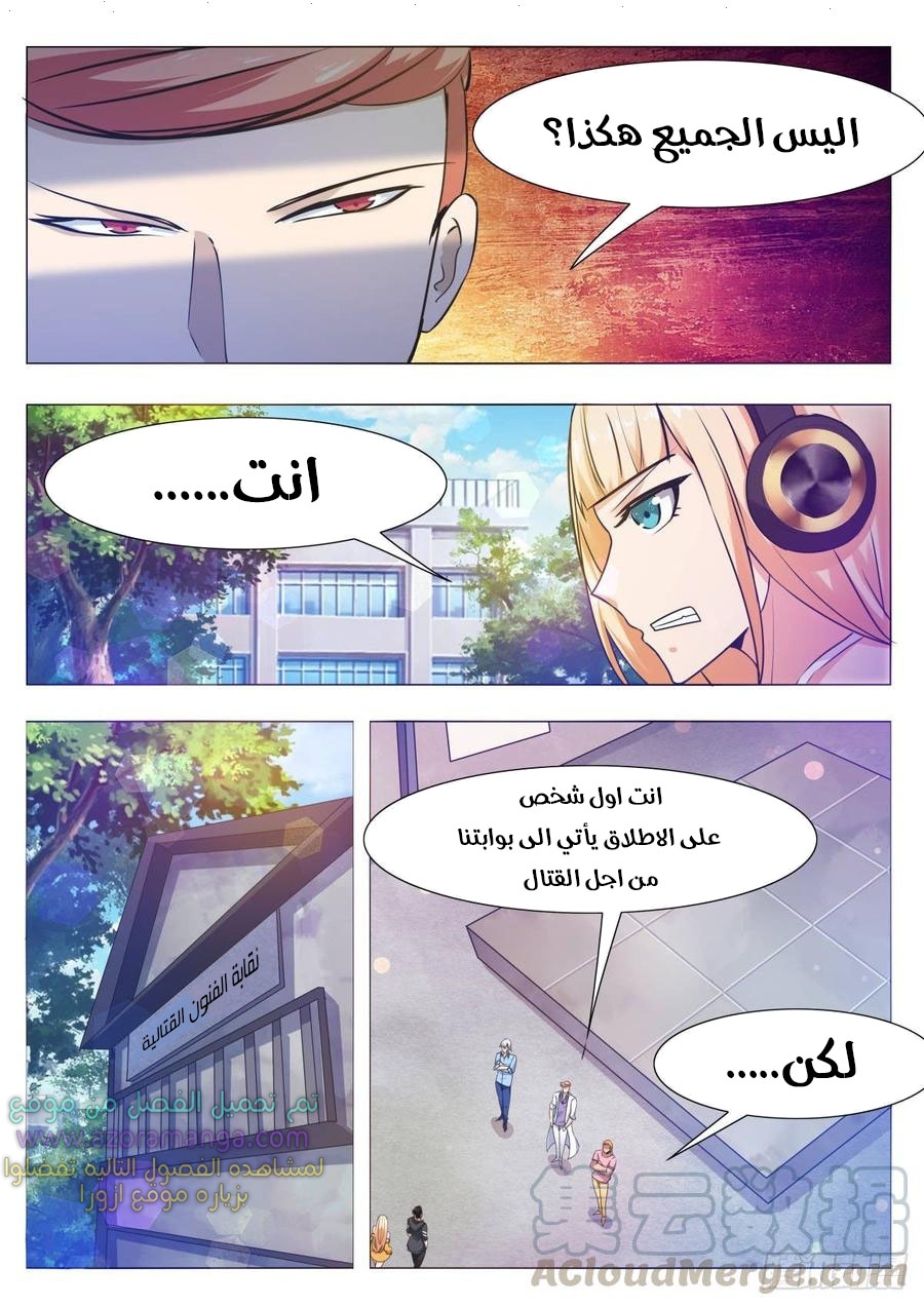 Read The Strongest King AR Manga Online