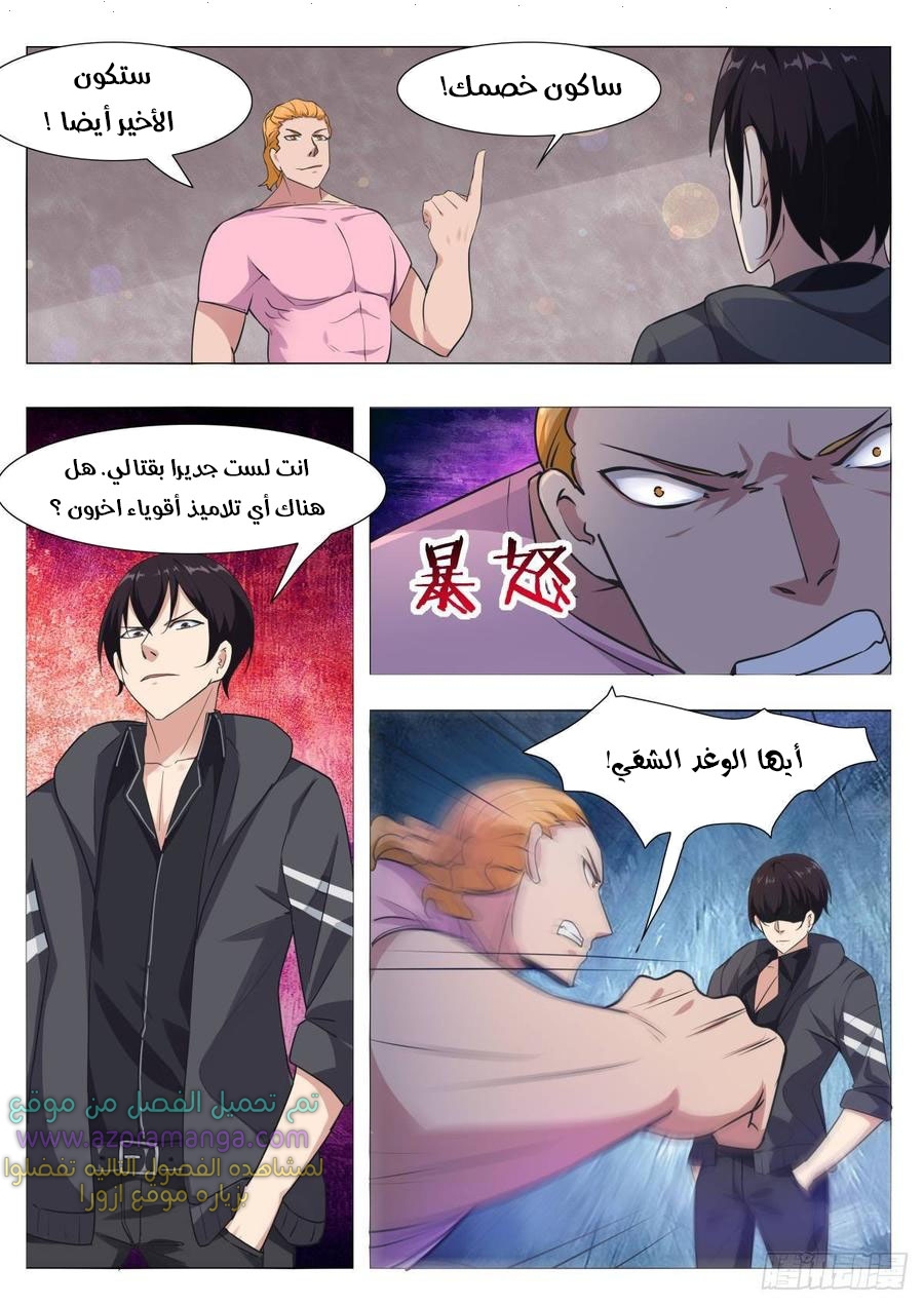 Read The Strongest King AR Manga Online