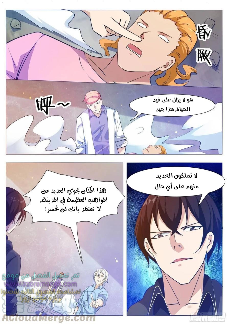 Read The Strongest King AR Manga Online