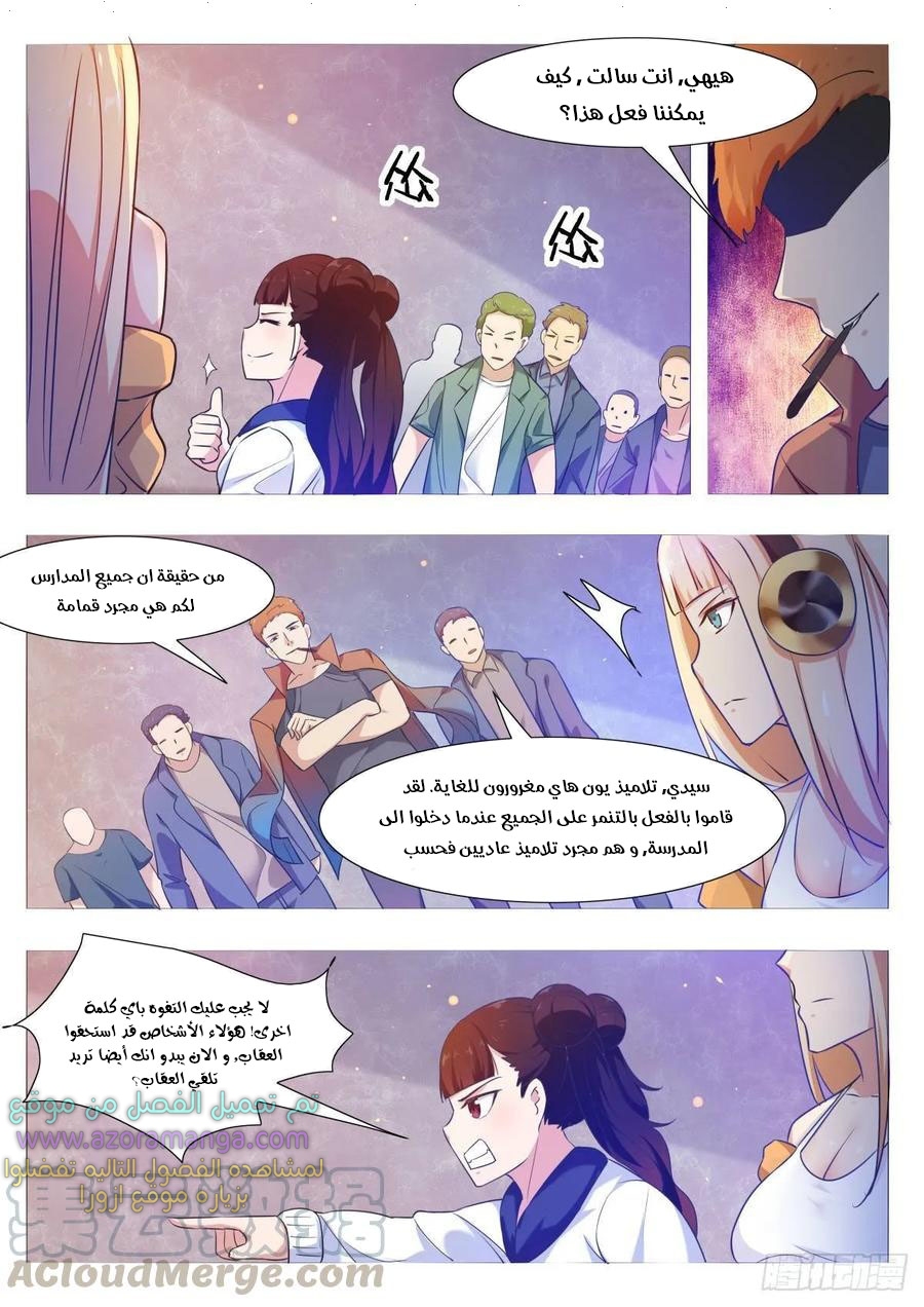 Read The Strongest King AR Manga Online