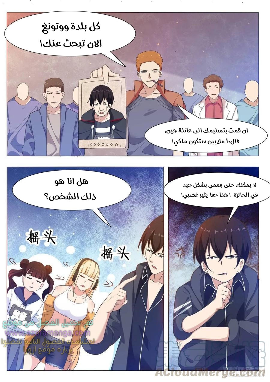 Read The Strongest King AR Manga Online