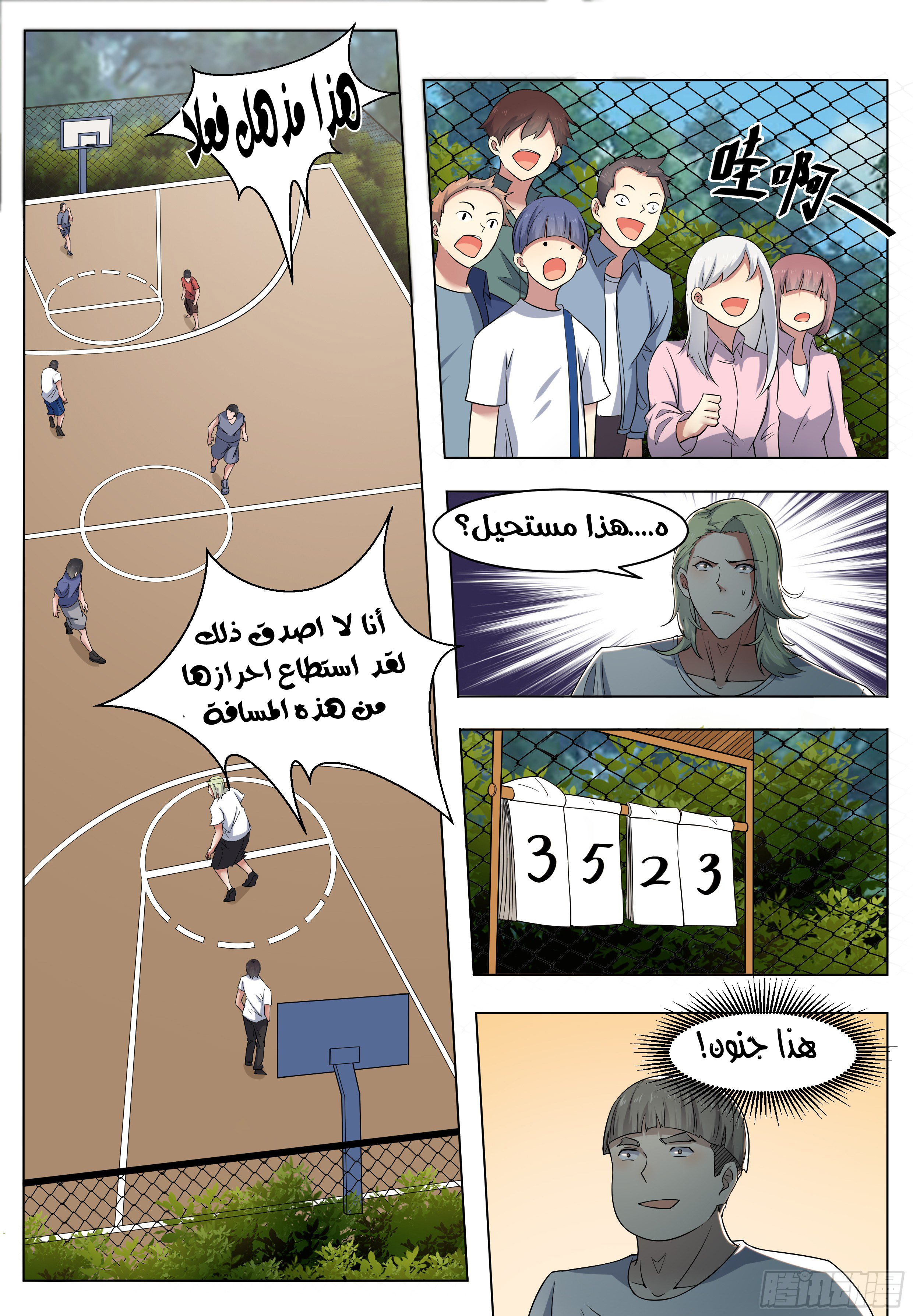 Read The Strongest King AR Manga Online