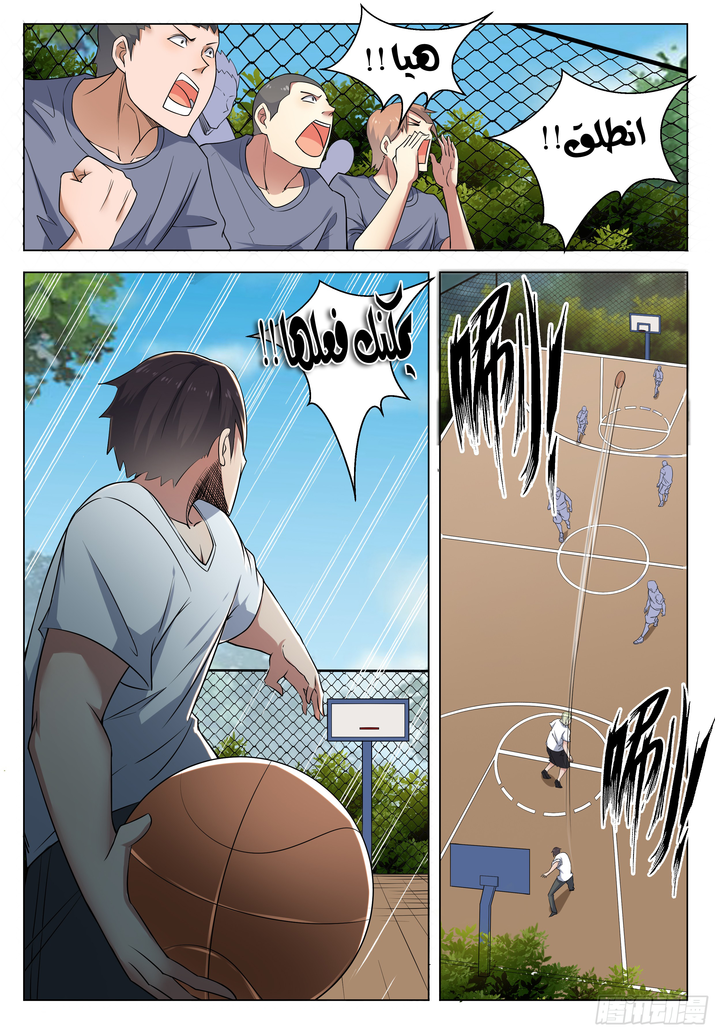 Read The Strongest King AR Manga Online