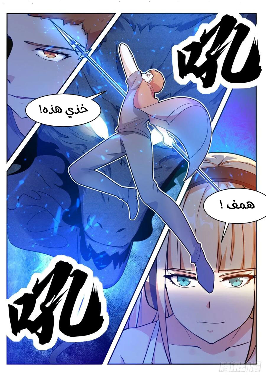 Read The Strongest King AR Manga Online