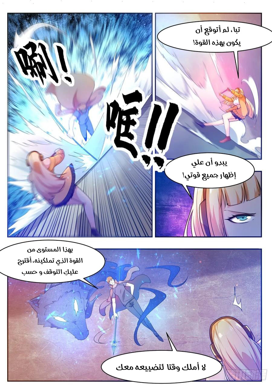 Read The Strongest King AR Manga Online